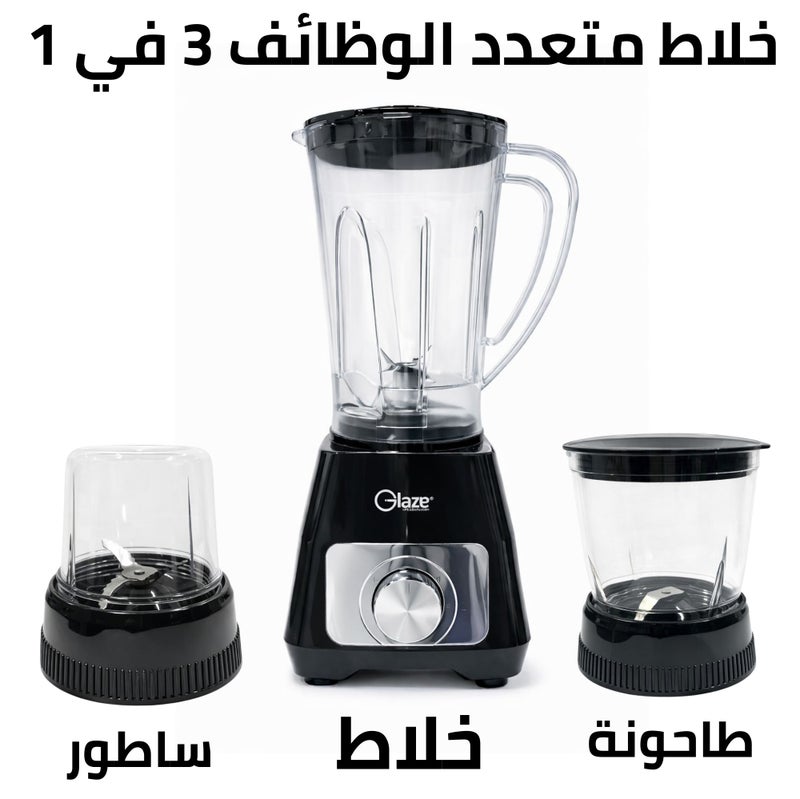 جليز خلاط كهربائي 3 في 1 بقوة 600 واط مع مطحنة ومفرمة، سعة 1.6 لتر بوعاء غير قابل للكسر، تحكم متعدد السرعات، شفرات من الستانلس ستيل، خلاط عصائر ومحضر طعام - Image 3